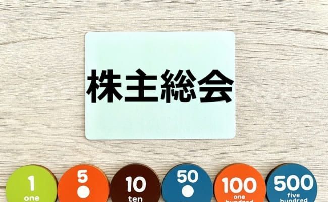 代表取締役と社長の違い