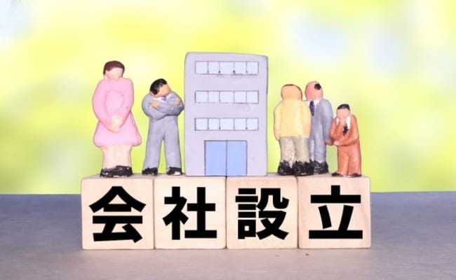 公証人による定款認証とは