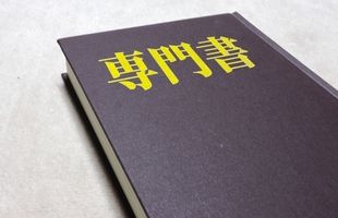 起業家が会社を設立して顧問弁護士をつける利点