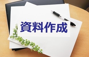 起業時に必要な書類について