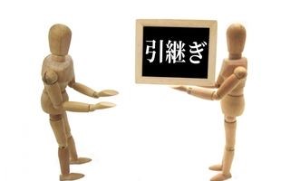 事業承継に関連する費用と税金の考慮事項とは