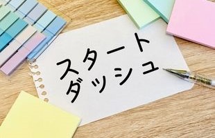 サラリーマンのための週末起業ガイド - 7つの理由と成功への道